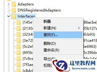 Win10怎么禁用Nagle算法来解决FPS游戏卡顿的问题？