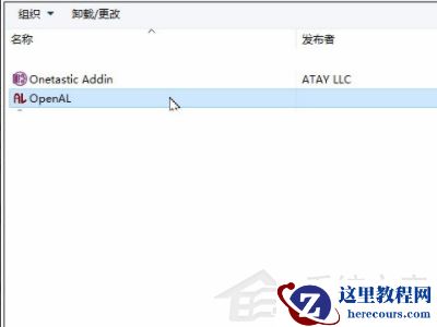 virtualbox卸载了有什么影响？Win10手动卸载virtualbox