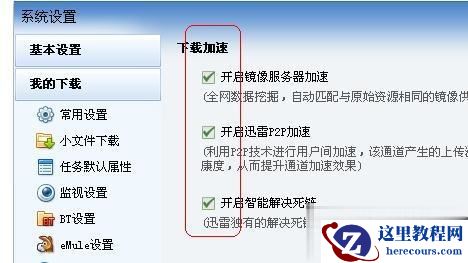Win10网页字体变小了如何变大？网页字体变小了调节方法
