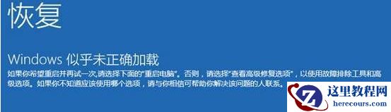 Win10系统更新完不能开机怎么办？Win10系统更新完不能开机解决方法
