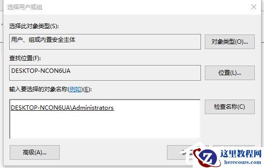 Win10电脑在删除文件时提示需要trustedinstaller权限怎么办？