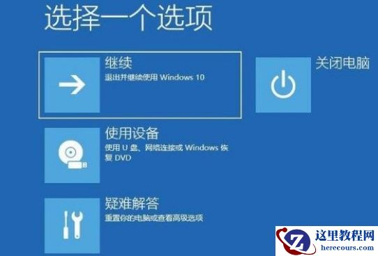 Win10怎么进入高级启动模式？Win10进入高级启动模式的方法