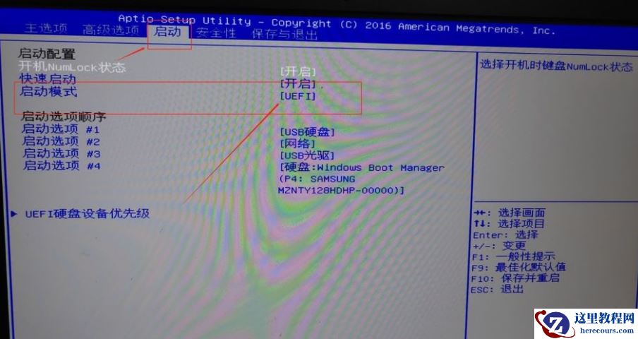 Win10电脑重装Win7系统应该怎么设置BIOS?