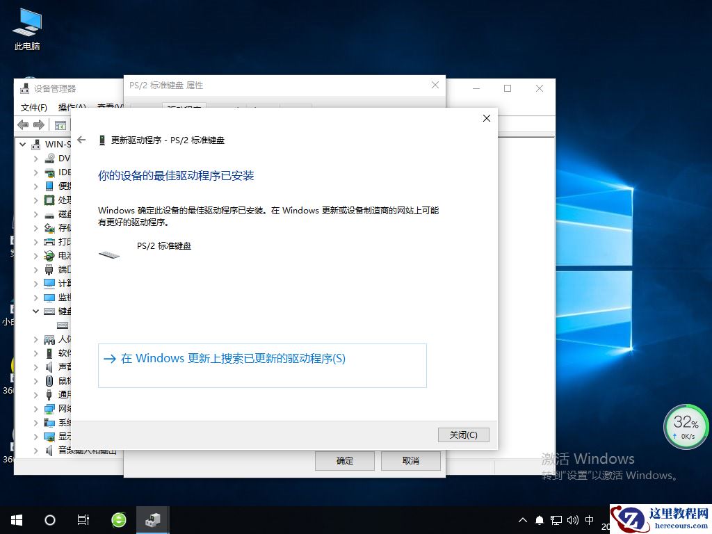 Win10专业版输入文字就死机怎么回事?