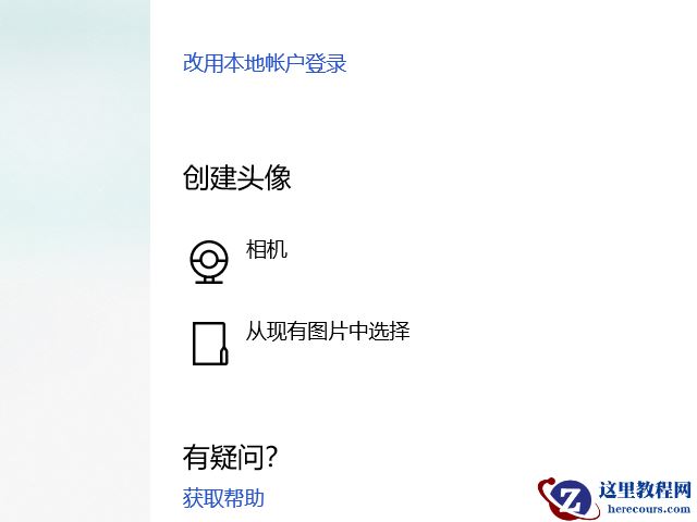 Win10系统Microsoft帐户的头像怎么更改？