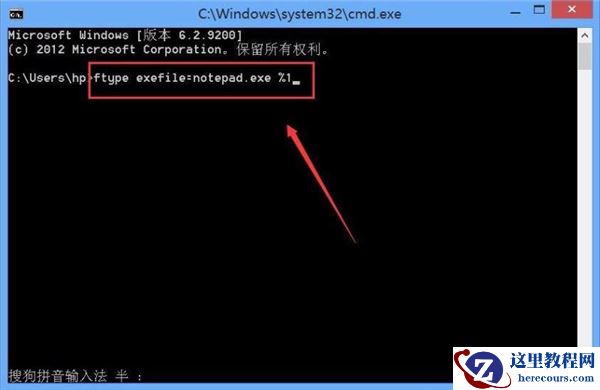 Win10纯净版exe文件打开不了怎么办？