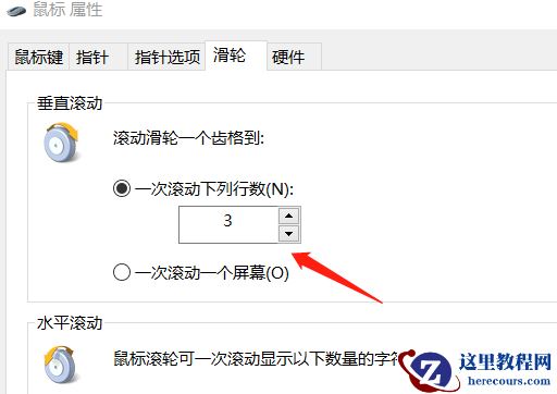 win10电脑怎么调节鼠标灵敏度？