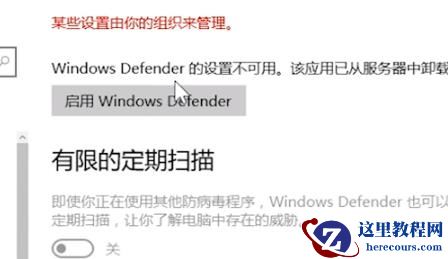 Win10专业版安全中心怎么卸载？