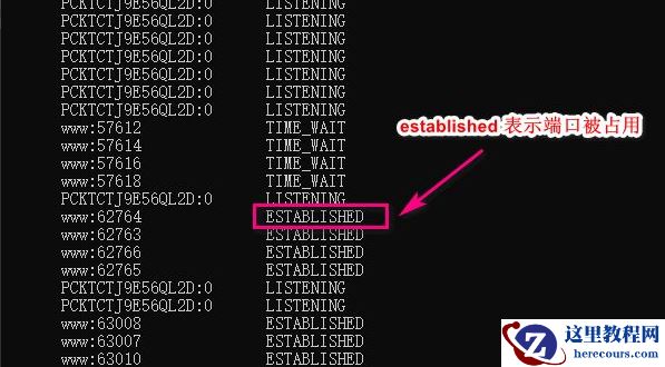Win10如何查看端口是否开启？Win10查看端口是否开启的方法