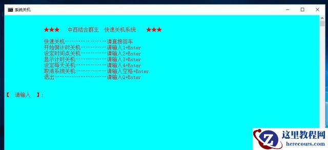 怎么让Win10系统实现开机自动运行批处理和脚本？