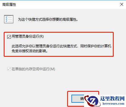 Win10系统怎么直接提高命令提示符为管理员权限?