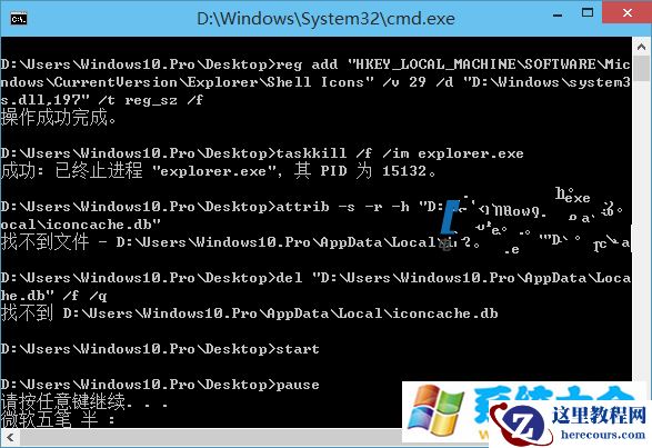 win10去除图标小箭头方法 windows10去箭头技巧