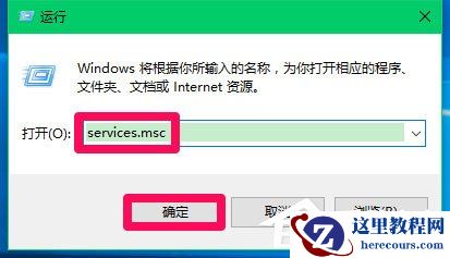 Win10 Computer Browser服务启动后又停止怎么解决？