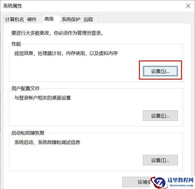 Win10系统经常memory management蓝屏如何修复？