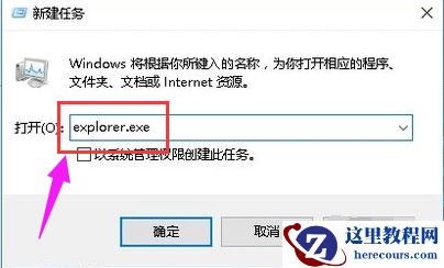 Win10开机黑屏只有鼠标怎么办?Win10开机黑屏只有鼠标解决方法