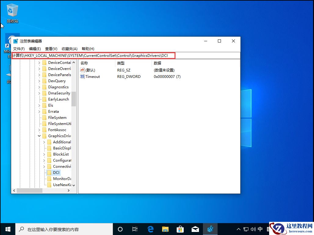 Win10 1909频繁闪屏刷新怎么办？Win10 1909频繁闪屏刷新解决方法简述