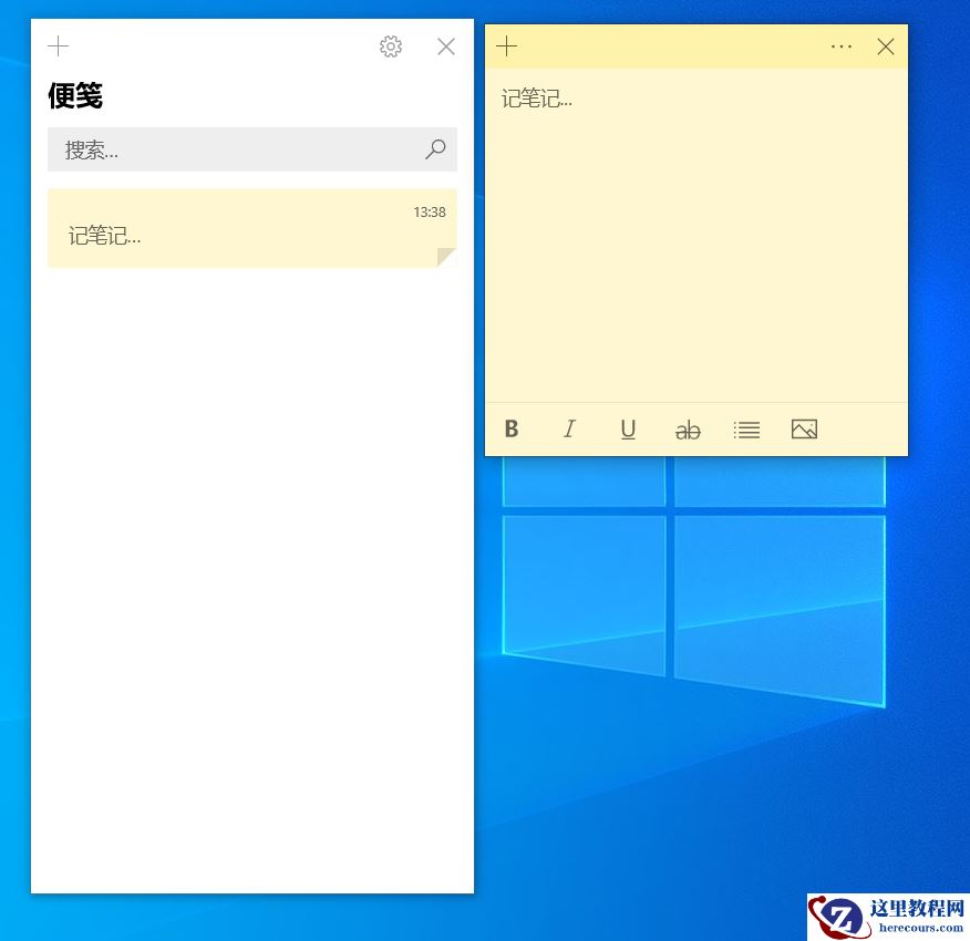 Win10电脑怎么在桌面添加桌面便签？