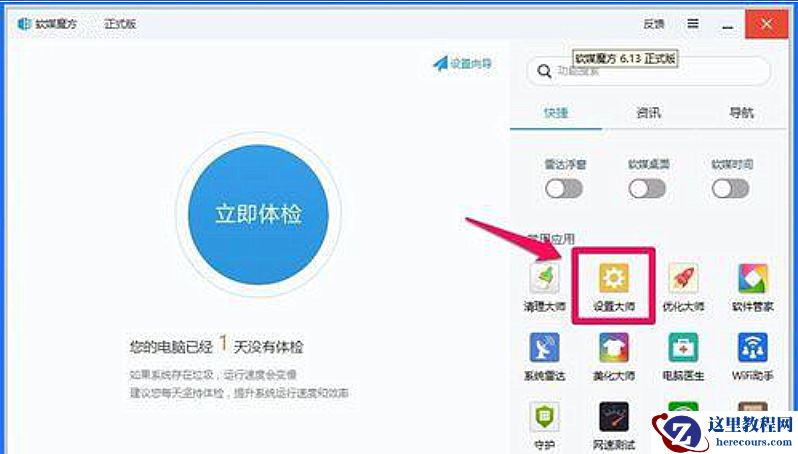 Win10右键新建菜单项太多怎么删除？