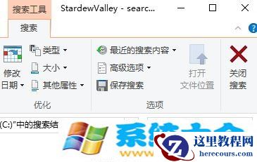 win10系统如何查看星露谷物语存档 2017-10