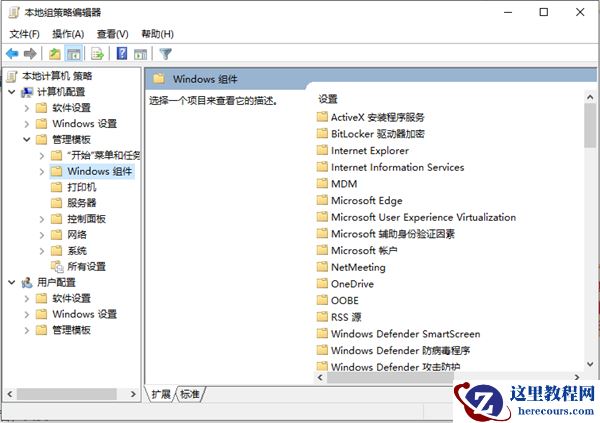 Win10怎么禁用错误报告？Win10禁用错误报告的方法