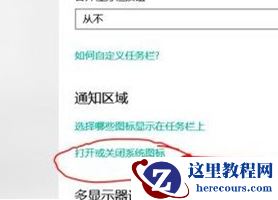 Win10如何隐藏输入法图标？Win10隐藏输入法图标的方法