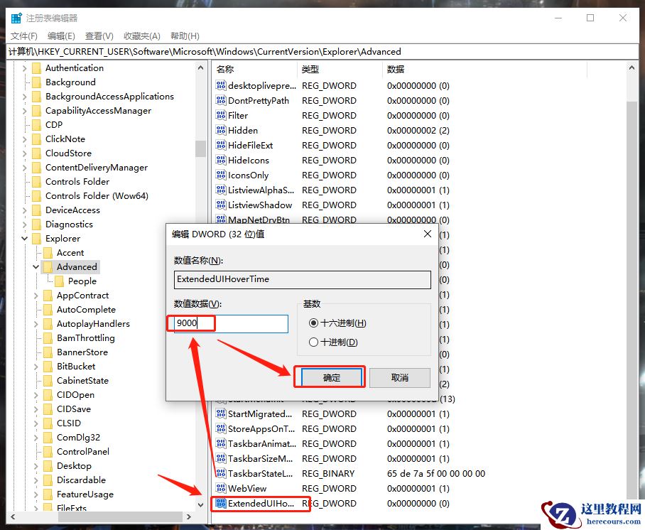 Win10系统怎么取消并关闭任务栏窗口预览？