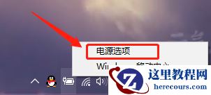 Win10笔记本怎么设置合上屏幕不休眠？