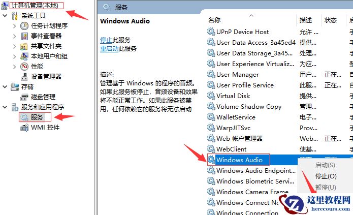 Win10 20H2更新后没有声音怎么回事？