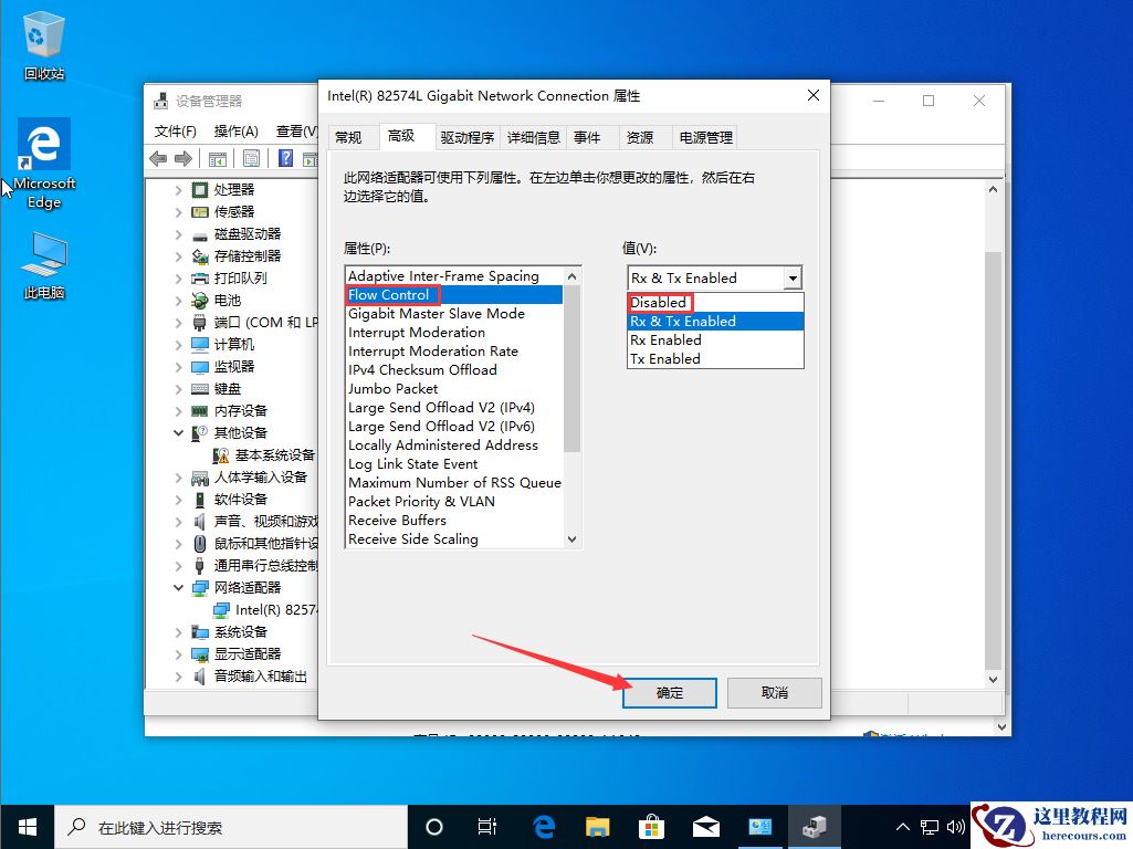 Win10 1909上传速度慢怎么办？Win10 1909上传速度慢解决方法