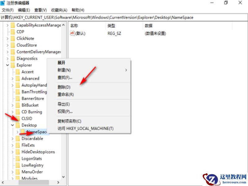 Win10系统WPS网盘怎么删除？Win10系统删除WPS网盘的方法