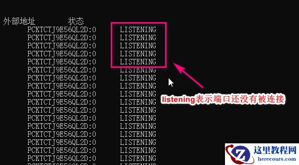 Win10如何查看端口是否开启？Win10查看端口是否开启的方法