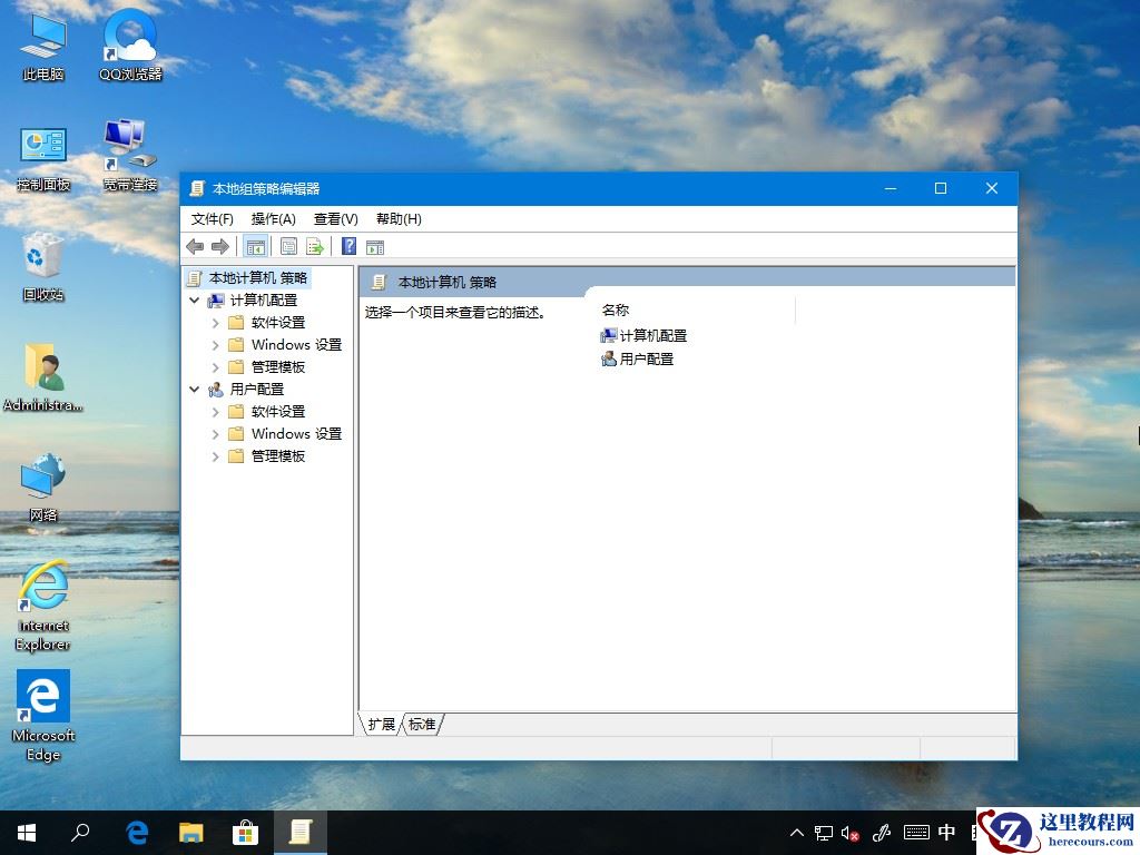 Win10家庭版没有组策略功能？组策略功能找回的方法