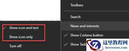 Win10 21H1怎么开启/启用新闻和兴趣功能？