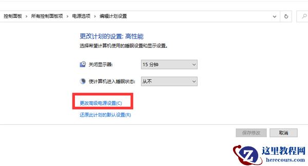 Win10玩游戏CPU降频怎么解决?