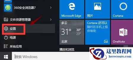 win10应用商店无法打开的解决方法