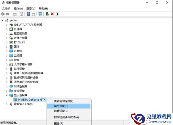 Win10怎么进入安全模式下修复蓝屏？