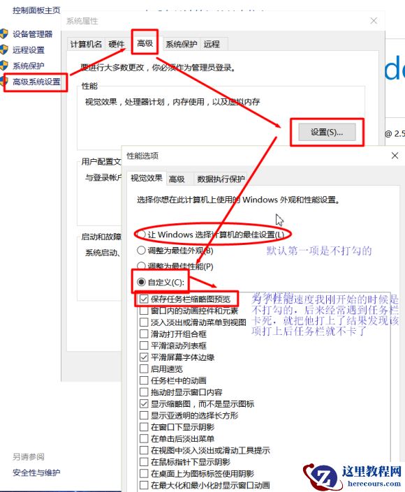 Win10底部任务栏一直转圈
