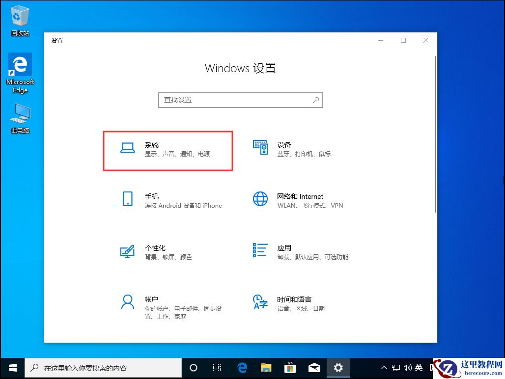 Win10 1909默认安装盘怎么修改？Win10 1909默认安装盘修改教程