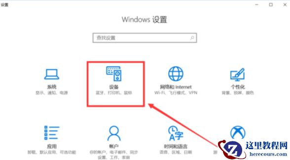 Win10怎么开启蓝牙功能？Win10开启蓝牙服务教程