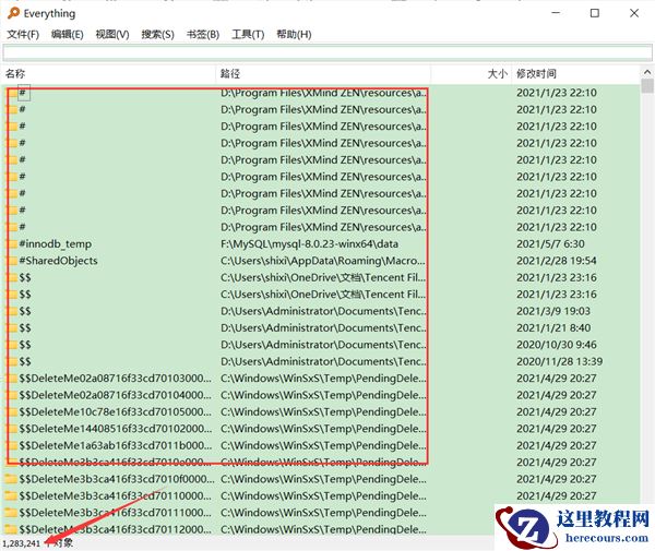 Win10更新与Virtualbox冲突，但从应用管理处找不到该软件怎么办？