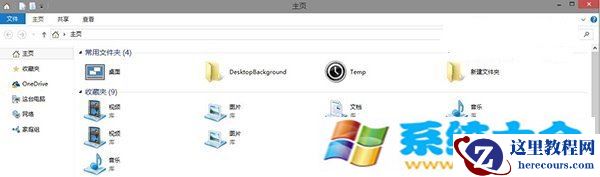Win10怎么样在Home文件夹中添加库？Win10在Home文件