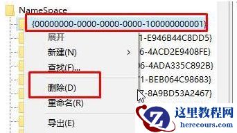 Win10桌面IE图标无法删除怎么办？Win10桌面IE图标无法删除的解决方法