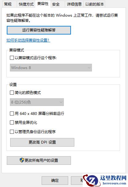 Win10系统怎么玩Win7游戏？Win10系统玩Win7游戏的方法