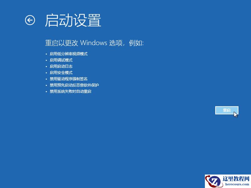Win10专业版笔记本弹出settings:display错误怎么办？