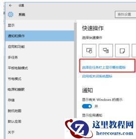Win10电脑任务栏右下角图标重叠怎么分开？