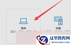 Win10键盘个别按键无法使用怎么办？