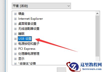 Win10键盘睡眠唤醒后无法使用怎么办？