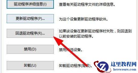 Win10更新驱动后黑屏怎么办？Win10更新驱动黑屏后解决教程