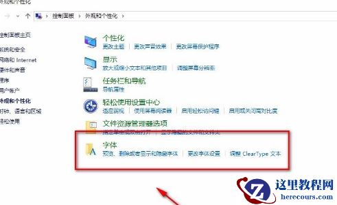 Win10怎么允许使用快捷方式安装字体？Win10允许使用快捷方式安装字体的方法