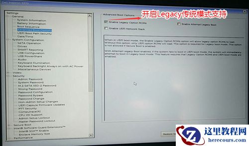 戴尔电脑Win10如何重装Win7？戴尔电脑Win10重装Win7的方法